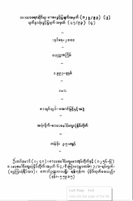 တရားအမွေခံဓမ္မဒါယာဒသုတ်တရားတော်