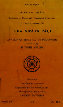 Tika Nipata Pali