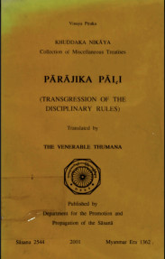 parajikapali